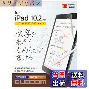 �y���������z�G���R��(ELECOM) iPad 10.2 ��9/8/7���� (2021/2020/2019�N) �t�B���� �y�[�p�[�e�N�X�`�� ���˖h�~ �����p �Ȃ߂炩�^�C�v ���̂悤�ȕ`���S�n TB-A19RFLAPNS