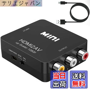 �y���������zHDMI to AV�ϊ��R���o�[�^�[ HDMI to RCA�ϊ� Deear 1080P�Ή� �A�i���O�ϊ� �����o�͉� �e���r/PS3/PS4/PS5PC/BD�v���[���[/switch�p�ϊ��R���o�[�^�[ �[�d�P�[�u���t�� �u���b�N