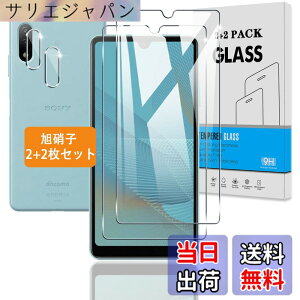 �y���������z�y2+2���Z�b�g�z �Ή� Xperia Ace II �K���X�t�B���� +�J�����ی�y���{���Ɏq�z Xperia Ace II SO-41B �p �t�B���� �����K���X �t�� �ی�t�B���� 3D Touch�Ή� �A�����ߗ� �A�C�A�[�� �A��