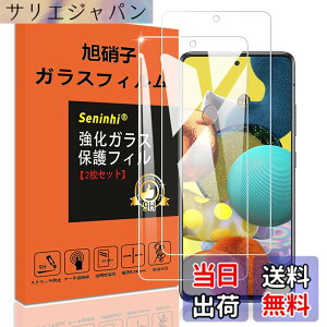 �y���������z�y2���Z�b�g�z�Ή� Galaxy A52 5G SC-53B �t�B���� ���p galaxy a52s Galaxy A51 5G SCG07 SC-54A �K���X�t�B���� �����K���X �ی�t�B���� �t�� �K���X �P�[�X �y3D Touch�Ή� �d�x9H ����0.26 ���{��