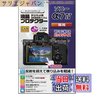 �y���������zKenko �t���ی�t�B���� �t���v���e�N�^�[ SONY ��7 IV�p ���{�� KLP-SA7M4 ����