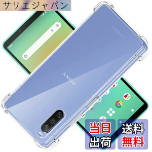�y���������z�Ή� Xperia 10 IV SO-52C SOG07 �P�[�X Xperia10IV �N���A �P�[�X XperiaSO-52C �V�F�� �X�}�z�ی�J�o�[ �kSGS�F�� �N���A ������ ���� �����h�~ �Ռ��z�� �ی� ��� �y�� ���h�~ ���΂ݖh�~ 