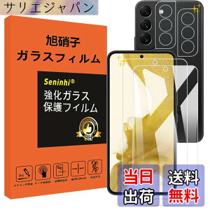 �y���������z�Ή� Galaxy S22 5G �K���X�t�B���� �����Y�ی�t�B���� �w��F�ؑΉ� GalaxyS22 5G SM-S9010 SC-51C SCG13 �����K���X �d�x9H ���Y���ɎqAGC�f�� �C�A�[�� ��U�h�~ �����x �Ռ��z�� ���E���h