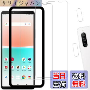 �y���������zHKKAIS xperia 10 IV �K���X�t�B�����y2+2���Z�b�g+�K�C�h�g�t���z���{���Ɏq�̗p Xperia10 IV SO-52C SOG07 �p �K���X�t�B���� �J�����t�B���� ���� �K���X �t����� �ی�t�B����