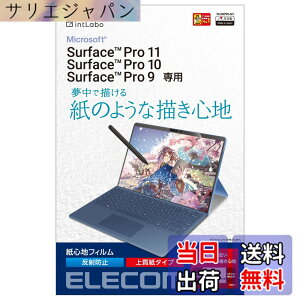 �y���������z�G���R�� Surface ProX/8/9/9 With 5G/10/11���� �ی�t�B���� ���S�n ���˖h�~ �㎿���^�C�v TB-MSP9FLAPL