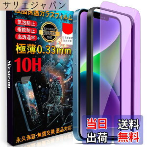 �y���������zMostean�y�u���[���C�g�J�b�g�z��iPhone 17e/16e/14/�� iPhone 13/13 Pro �K���X�t�B���� ���{���Ɏq�f�ސ� ��iPhone16e/14 �����K���X �ڂ���� �d�x10H �ϏՌ� �X�N���b�`�h�~ ��U�h�~ �\��t