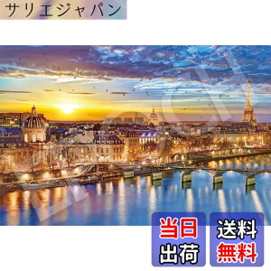 �y���������z�G�|�b�N�� 1000�s�[�X �W�O�\�[�p�Y�� �C�O���i �������Z�[�k��-�t�����X (50x75cm) 09-032s �̂�t�� �w���t�� �_�����t�� EPOCH