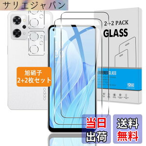 �y���������z�y2+2���Z�b�g�z �Ή� OPPO Reno9 A / OPPO Reno7 A �K���X�t�B���� + �J�����t�B���� �y���{���Ɏq �d�x9H�z �Ή� Reno9 A / Reno7 A OPG04 �t�B���� �����K���X �t�� �ی�t�B���� 3D Touch�Ή� �A