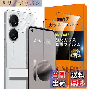 �y���������z�Ή� ASUS Zenfone 10 �K���X�t�B���� �w��h�~ �y2* �t�B���� + 2* �����Y�ی�t�B����+ 1*��菜�����A�z���Y���Ɏq�ގ� ���^ �����K���X Zenfone 10 �ی�t�B���� ������ �t�� �K���X