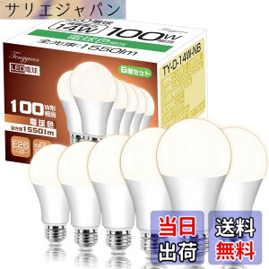 �y���������zTengyuan LED�d�� E26���� 14W 100W�`���� �d���F 3000K 1550lm �L�z�� ���P�x �����F�� �ȃG�l ���`���Ή� �f�M�ގ{�H���Ή� �����s�� �y6����z