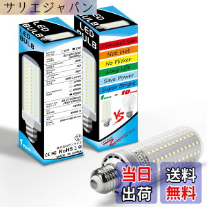 �y���������z2�� LED�d�� E26���� 200W�`���� 3000lm �R�[�����C�g led E26 �����F����6000K�g�E�����R�V�^ ���M�d��/�u����/���ⓔ���� E26 LED�R�[�����C�g 20W �����P�x �S���� �L�z�� PSE�F�؍ς� 