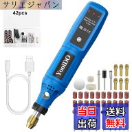 【送料無料】YooiDO ミニルーター リューター 3.7V 無線ルーター 3段変速 最大16000RPM/Min 42pcsワイヤ…
