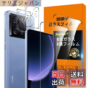 �y���������z�Ή� Xiaomi 13T / 13T Pro �t�B���� �y2* Xiaomi 13T �����K���X + 2* Xiaomi 13T �����Y�ی�t�B���� �zXiaomi 13T Pro �K���X�t�B���� �w�䃍�b�N�����Ή� �E�B�b�V�� ������ ���炳�� Xiaomi 13TPro