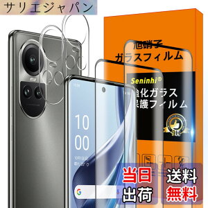 �y���������z�Ή� OPPO Reno 10 Pro 5G �t�B���� �y2* Reno10 Pro 5G �����K���X + 2* Reno10 Pro 5G �����Y�ی�t�B���� �zReno 10Pro 5G �K���X�t�B���� �w�䃍�b�N�����Ή� �E�B�b�V�� ������ ���炳�� OPPO Reno