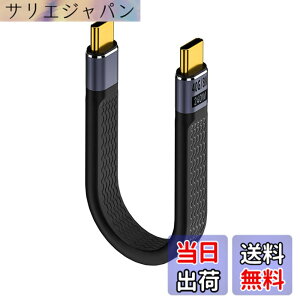 �y���������zYFFSFDC USB4.0 Type CtoC �P�[�u�� 40Gbps�����f�[�^�]��&PD�Ή�240W/5A�}���[�d& 8K@60Hz�f���o�� ��13.5cm �Z�� USB�P�[�u�� Mac Book Pro�ANintendo Switch�ANexus 6P 5X�ASam sung Galaxy S8�AL G G5 V20�Ȃǂ�Typ
