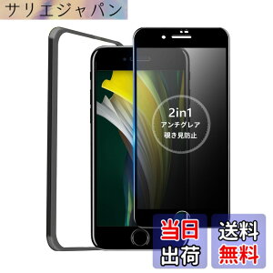 �y���������zMINIKA�y�A���`�O���A + �̂������h�~�z iPhone SE2 / SE3 �K���X�t�B���� �`�����h�~ ���炳�� �y1���z ��Phone SE �`�����h�~�t�B���� �T���T�� �A�C�t�H��SE��2���� / �A�C�t�H��SE��3��