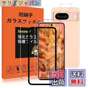 �y���������z�Ή� Google Pixel 8A �K���X�t�B���� �����Y�ی�t�B���� �K�C�h�g�t�� �w��h�~ Pixel8A �����K���X 6.1�C���` �d�x9H ���Y���ɎqAGC�f�� �C�A�[�� ��U�h�~ �����x �Ռ��z�� �w��h�~ 
