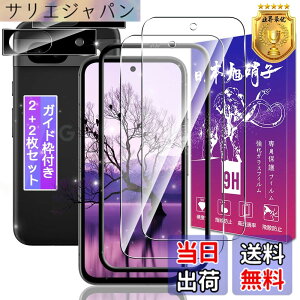 �y���������z�y2+2���Z�b�g�z �Ή� Google Pixel 8a �K���X�t�B���� + Pixel 8a �����Y�ی� �y�K�C�h�g�t�� �w�䃍�b�N�����Ή��z Pixel8a �p �t�B���� �s�N�Z�� 8a �p �ی�t�B���� �P�[�X �J�o�[ ���{