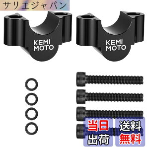 �y���������zKEMIMOTO �n���h���|�X�g �o�C�N 20mm�A�b�v �ėp �n���h���o�[ ���C�U�[ ��22.2mm�p �n���h���X�y�[�T�[ CNC���H �A���~�j�E�� �Z���[250 KAWASAKI z800 z1000 �X�Y�L GSX-R1000 ���}�n�Ȃǂɑ�
