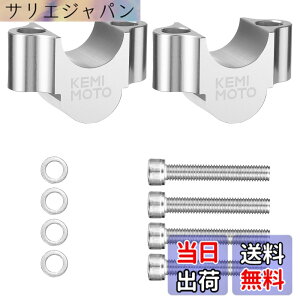 �y���������zKEMIMOTO �n���h���|�X�g �o�C�N 20mm�A�b�v �ėp �n���h���o�[ ���C�U�[ ��22.2mm�p �n���h���X�y�[�T�[ CNC���H �A���~�j�E�� �Z���[250 KAWASAKI z800 z1000 �X�Y�L GSX-R1000 ���}�n�Ȃǂɑ�