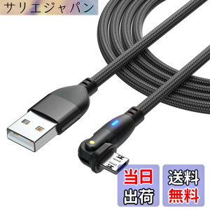 �y���������zYFFSFDC Micro USB �P�[�u�� L���^ 180�x��] �}���[�d �����f�[�^�]�� �}�C�N�� USB �P�[�u�� ����TPE�� USB Type A to �}�C�N��b �P�[�u�� Micro�[�d�R�[�h Android �X�}�z�[�d�P�[�u�� Type-B PS4