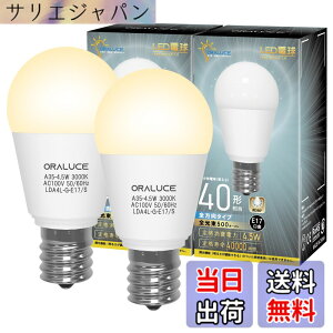 �y���������zORALUCE LED�d�� E17 40W�`���� �d���F ���`�d�� �~�j�N���v�g���`�d�� �S�����^�C�v ���^���Ή� �_�E�����C�g�Ή� �������Ή� PSE�F�� 2���� LDA4L-G-E17/S