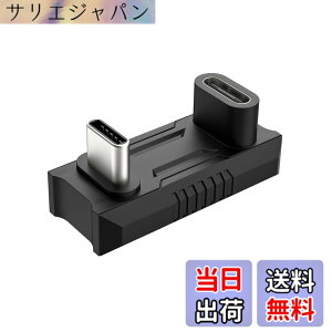 �y���������zYFFSFDC USB Type C ���� �ϊ� �A�_�v�^�[ U�� U�^ 180�x�p�x�t���y20Gbps�����f�[�^�]��&140W/5A�}���[�d& 8K@60Hz�f���o�́z USB3.2 PD�[�d �f�[�^���� �^�C�vc type-c �ϊ��A�_�v�^ �I�X ���X Mac