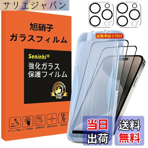 �y���������z�Ή� iPhone 15 Pro MAX �K���X�t�B���� �J�����t�B���� �K�C�h�g�t�� �w��h�~ iphone15ProMAX �����K���X �A�C�t�H��15�v���}�b�N�X ���Y���Ɏq �y2���t���ی�t�B����+2�������Y�ی�t