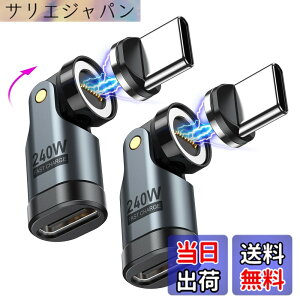 �y���������zVAFOTON 240W�Ή� 9Pin �}�O�l�b�g USB-C �ϊ��A�_�v�^ 540°��] Type-C �ϊ��A�_�v�^ 5A���}���[�d �f�[�^�]���� Book/Pro/phone/Android���Ή� ���� ���C �h�o ���E�� (�u���b�N, 2�Z�b�g)