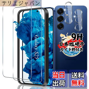�y���������z�y�K�C�h�g�t�� �w��F�ؑΉ��z�Ή� Galaxy S25 SC-51F �K���X�t�B���� 2�� + �J�����t�B����2�� �y4���Z�b�g ���{���Ɏq���z�Ή� GalaxyS25 �t�B���� �M�����N�V�[S25 SC-51F �����K���X 
