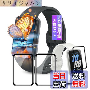 �y���������z�y3���Z�b�g�z�Ή� Samsung Galaxy Fit3 1.6�C���` �t�B���� Galaxy Fit3 �p �ی�t�B���� �Ή� Galaxy Fit3 ��ʕی�t�B���� �J�o�[ �P�[�X �L�Y�C���@�\ �_�炩�� PMMA�f�ލ̗p �Y�f�@�� 3D��