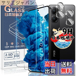 �y���������z�Ή� Xiaomi POCO X7 PRO �K���X�t�B���� 2�� + �J�����ی�t�B���� 2�� �y4���Z�b�g ���{���Ɏq���z�V���I�~ POCO X7 Pro �p �t�B���� �����K���X �t�� �ی�t�B���� �P�[�X �w��F�ؑΉ�