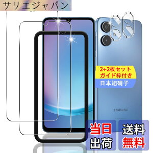 �y���������z�y2+2���Z�b�g �K�C�h�g�t���z �Ή� Galaxy A25 5G �K���X�t�B���� �X�}�z �ی�t�B���� (2��) + �p Galaxy A25 SC-53F SCG33 �����Y�ی�t�B���� (2��) �y���{���f�ވ��Ɏq���z �p �M�����N�V