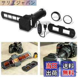 【送料無料】JJC 35mm フィルム フィルムデジタイズアダプター & LEDライト セット フィルムホルダー 付き ネガフィルム スキャナー ネガスキャナー スライドフィルム と ストリップフィルム 対応 調光可能 ABS製 フィルム データ化 nikon d850 es-2