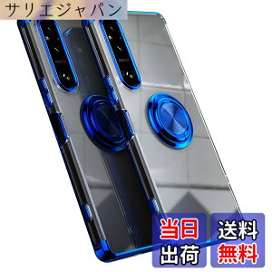�y���������zSony Xperia 1 VI �p �P�[�XSO-51E SOG13 XQ-EC44 �J�o�[ ����TPU �ϏՌ� ���b�L���H �����O �X�g���b�v�z�[���t�� �X�^���h�@�\ �ԍڃz���_�[�Ή� ����~�� �����h�~ �\�j�[�G�N�X�y���A