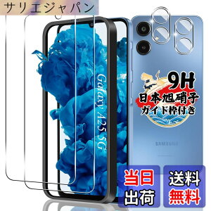 �y���������z�y�K�C�h�g�t���z�Ή� Galaxy A25 5G SC-53F SCG33 �K���X�t�B���� 2�� + �J�����t�B���� 2�� �y4���Z�b�g ���{���Ɏq���z �Ή� �M�����N�V�[a25 5G �t�B���� �����K���X �t�� �ی�t�B��