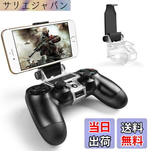 �y���������zPS4�R���g���[���[�p �X�}�z�z���_�[ MegaDream�v���C�X�e�[�V����4�X�}�z�N���b�v 180�x��] Playstation 4/ PS4 Slim/ PS4 Pro�p Android4.0�ȏ� OTG�@�\ �ő啝6�C���`
