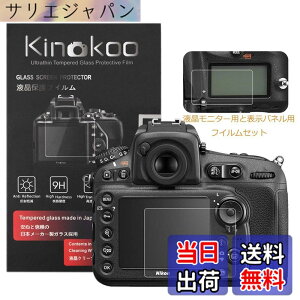 �y���������zkinokoo �f�W�^���J�����t���ی�t�B���� �t���v���e�N�^�[ Nikon D810/D800/D800E��p �t�����j�^�[�p�K���X�v���e�N�^�[�ƕ\���o�l���p�����\�ی�t�C�����Z�b�g 2�Z�b�g