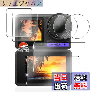 �y���������z�p DJI Osmo Action 4 �K���X�t�B���� �ی�t�B���� �y6���Z�b�g ���YAGC���Ɏq�f�ށz �Ή� DJI Osmo Action4 �J�����t�B���� ���C����ʗp2��+�T�u��ʗp2��+LED�ی�t�B����2�� �d�x9H �Ϗ�