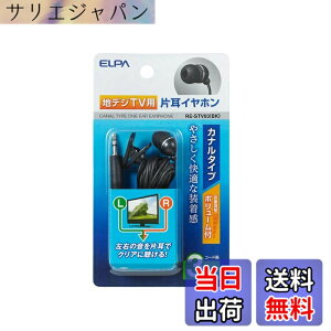 �y���������z�����d�� ELPA(�G���p) �n�f�W�p�C���z�� 3m RE-STV03(BK)