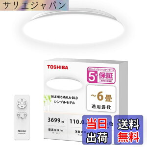 �y���������zTOSHIBA(����) LED�V�[�����O���C�g �����^�C�v 6��(���{�Ɩ��H�Ɖ�)3699lm �V���v�� �������薾�邢 LED��铔 �����R���t�� NLEH06MALA-DLD