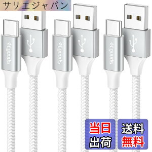 �y���������zUSB Type C �P�[�u���y1m+1m+2m 3�{/���z�^�C�vc �P�[�u�� �}���[�d QC3.0 USB C �����f�[�^�]�� ���ϋv�i�C���� FireHD 8 10 Plus FireMax11�AGalaxy S10 S9 A20 A21�AXperia�AXiaomi�ASwitch, ���̑�Android USB
