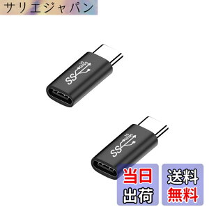 �y���������zUSB �A�_�v�^�[ �^�C�vc �ϊ��A�_�v�^ 10Gbps�f�[�^�]��/65W/5A�}���[�d usb-c ���p�A�_�v�^ Mac Book Pro�ANintendo Switch�ANexus 6P 5X�Ȃǂ�Type-C�f�o�C�X�ɑΉ� 2�Z�b�g (type-c �I�X-���X)