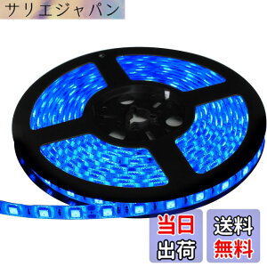 �y���������zLED�e�[�v���C�g 12V �h�� 5���[�g�� 3�`�b�v SMD5050 300�A ���x�[�X ���ʔ��� �ؒf�\ (�u���[)
