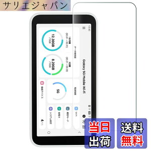 �y���������zFOR Galaxy 5G Mobile Wi-Fi SCR01 ���p�t�B���� �����K���X �t���ی�t�B���� FOR Galaxy 5G Mobile / SCR01 ���p�K���X�t�B���� ����0.33mm �d�x9H �C�A�[�� �K���X��U�h�~ �w��h�~������ �\����