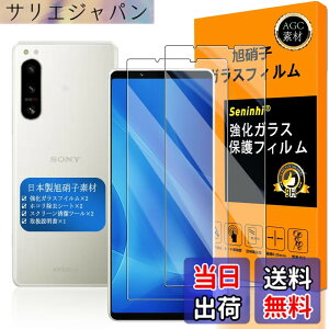 �y���������z�y Seninhi �z�Ή� Xperia 5 IV �t�B���� �y2���Z�b�g ���{���f�ވ��Ɏq�� - �� �i�� �z�Ή� Xperia5 IV �t�B���� �w��F�ؑΉ� SO-54C SOG09 �K���X�t�C�� �����K���X Sony �G�N�X�y���A 5 IV ��