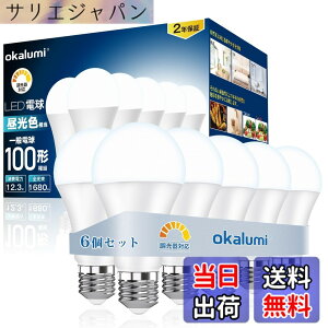 �y���������zOKALUMI LED�d�� ������Ή��y�ߓd�΍�z100�` E26���� �����F 6000k 1680lm ���P�x �����\ led�d�� �S�����^�C�v �����/�f�M�ގ{�H���Ή� 6�Z�b�g�y�K�i���������s�z