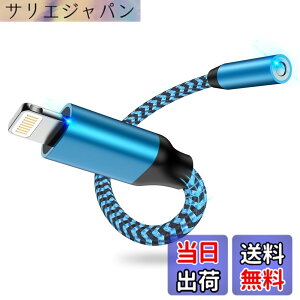 �y���������ziPhone �C���z���ϊ��A�_�v�^18cm Lightning - 3.5mm �C���z���W���c�N HIFI���� MFI�F�� Haoano 24-bit�n�C���] ���C�g�j���O 3.5mm�ϊ��P�[�u�� �ʘb/���ʒ��� iPhone14/13/12/11/SE/XS/iPad/iPod Touch5/6/
