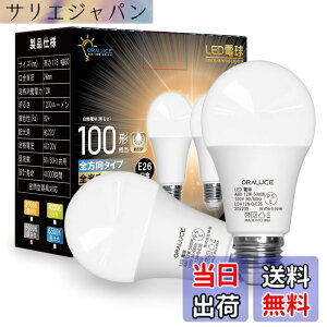 �y���������zORALUCE LED�d�� E26���� �����F 12W 1200lm 100W���� 5000K 220�x�L�z�� �����F�����s�� 2�� LDA12N-G-E26