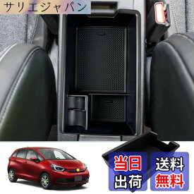 【送料無料】SKTU ホンダ フィット 新型 FIT 車用 内蔵型コンソールボックス フィット収納トレイ ラバーマット付き 小物入れ フィット センターコンソールトレイ アームレスト収納ボックス コインケース 装着簡単 カスタムパーツ 滑り止め 専用 騒音軽減 傷消し ABS樹脂